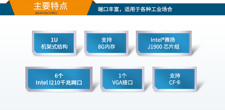 1U多網(wǎng)口主機