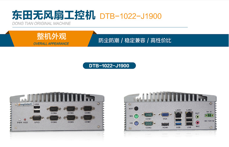 雙顯無(wú)風(fēng)扇工業(yè)電腦