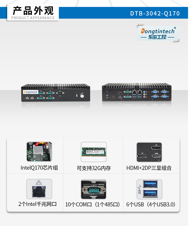 無(wú)風(fēng)扇工業(yè)電腦