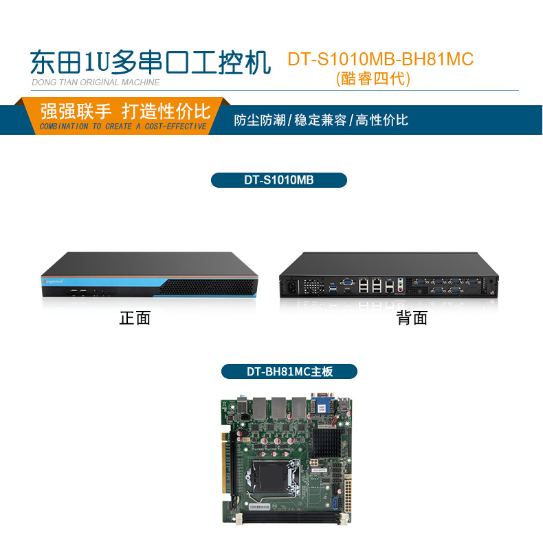 多網口工業(yè)自動化主機