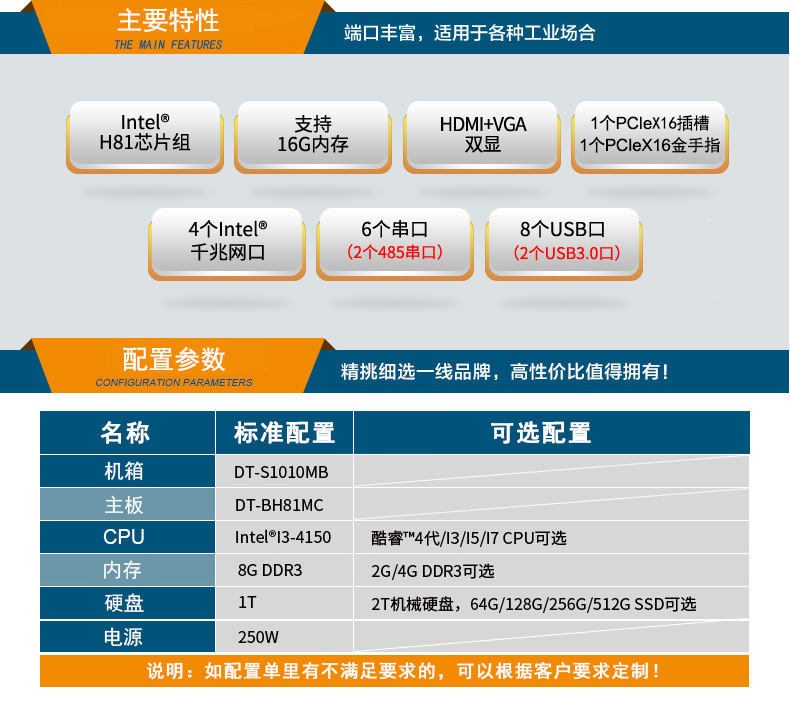 多網口工業(yè)自動化主機