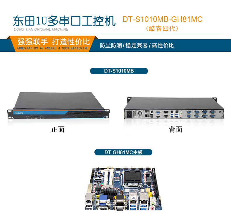 1U短款機架式工控機