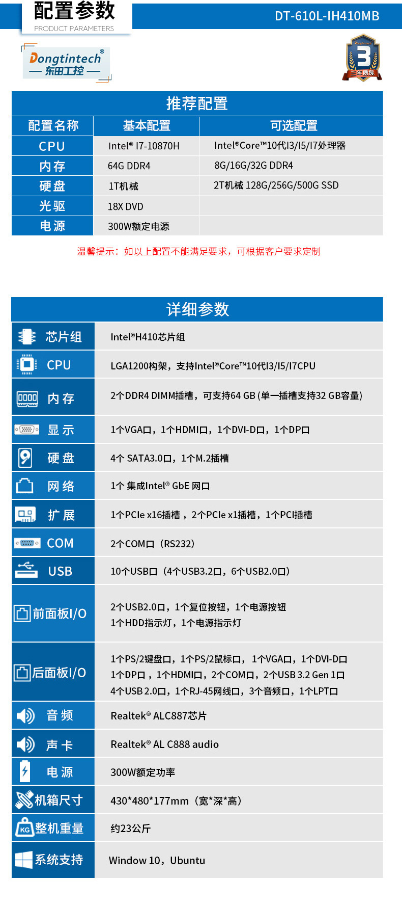 DT-610L-IH410MB_03.jpg