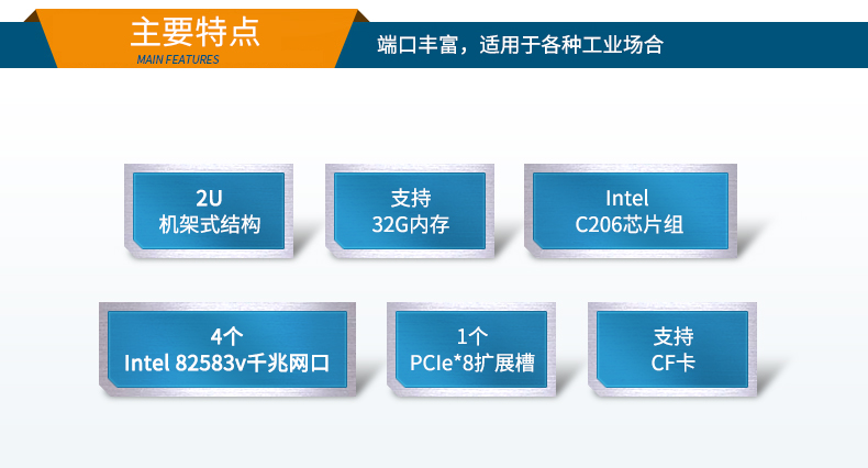 2U多網(wǎng)口工控機