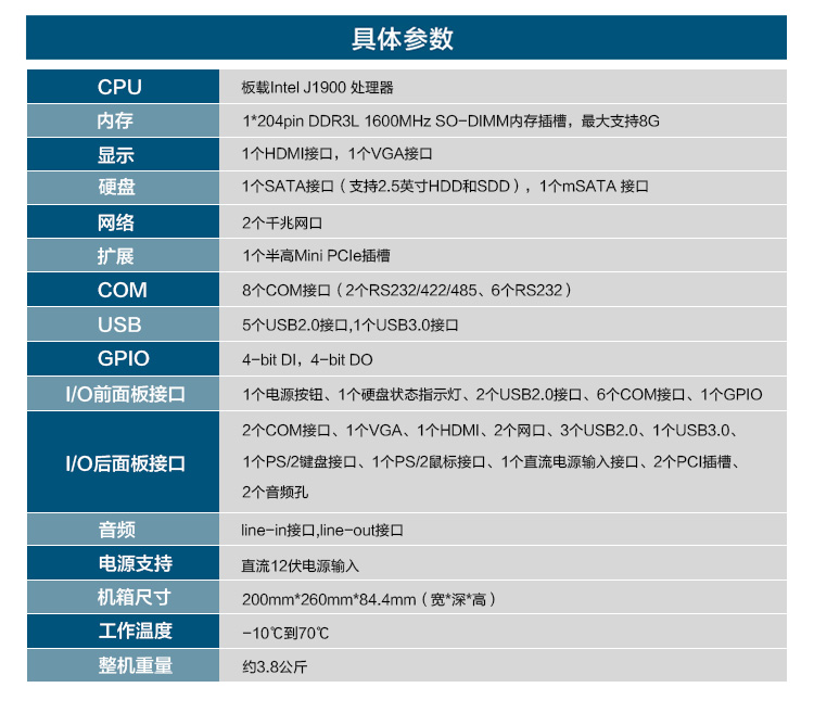 DTB-1022-J1900-4.jpg