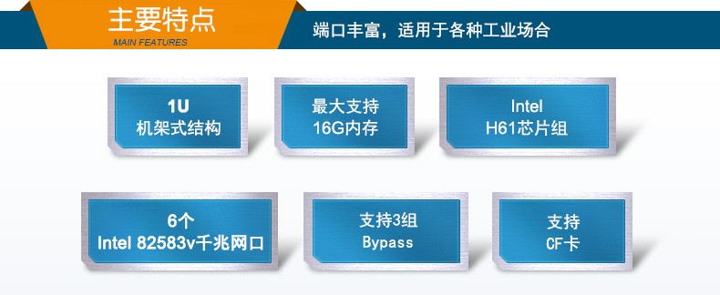 網(wǎng)絡安全工控機定做