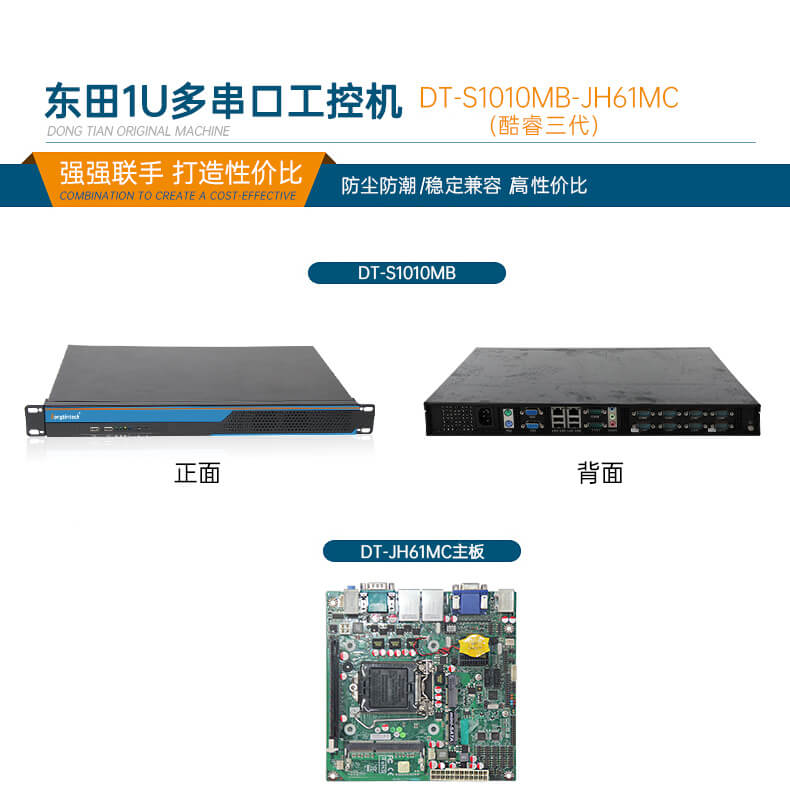 機架式工業(yè)電腦