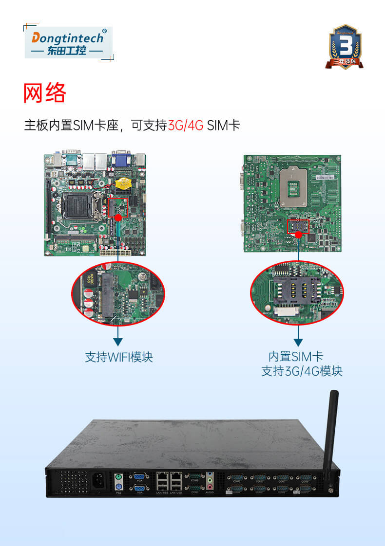 機架式工業(yè)電腦