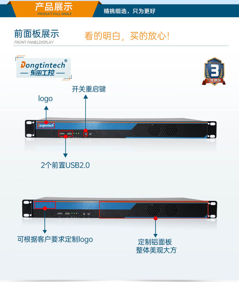 機架式工業(yè)電腦