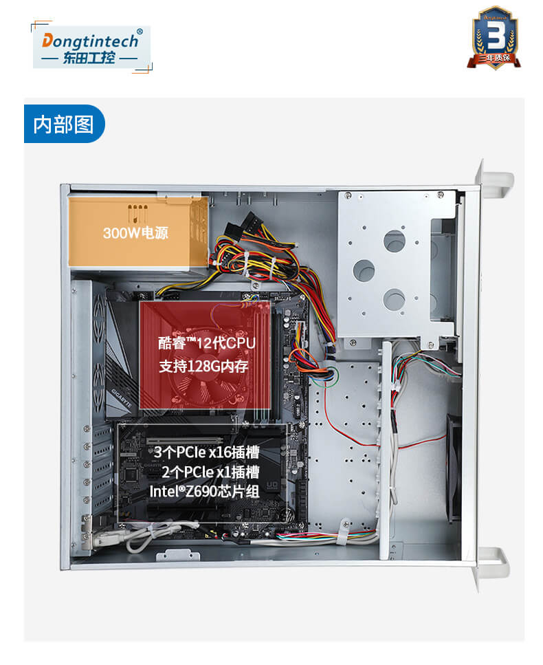 東田酷睿12代工控機