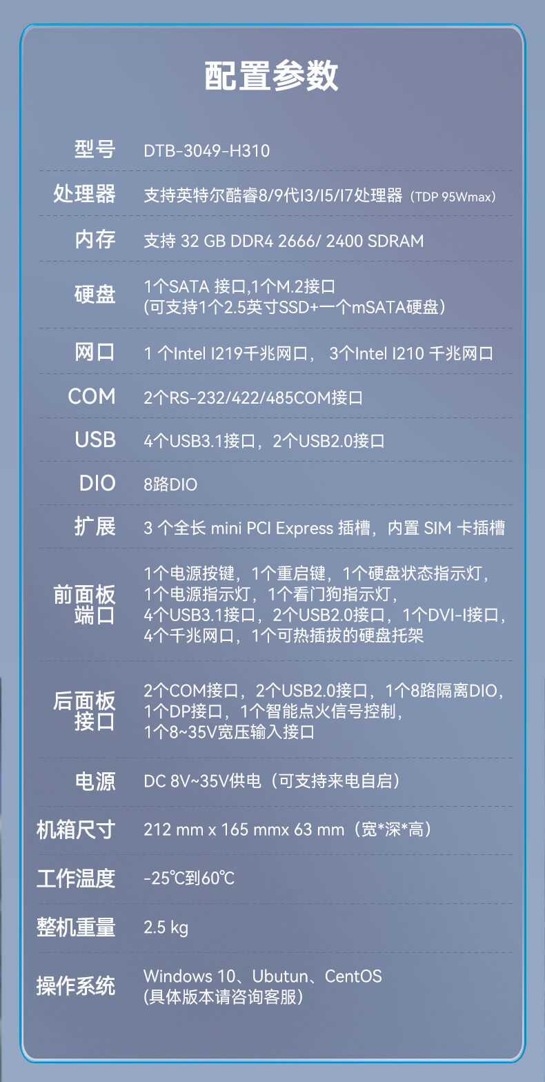 嵌入式主機定制