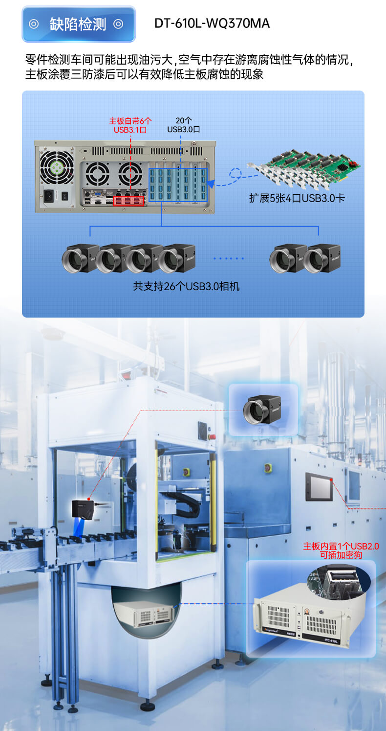 三防工控機_10.jpg