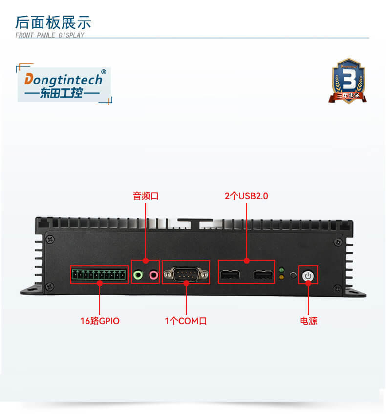 東田無(wú)風(fēng)扇嵌入式工控機(jī),車隊(duì)管理系統(tǒng)工業(yè)電腦,DTB-3002-J1900