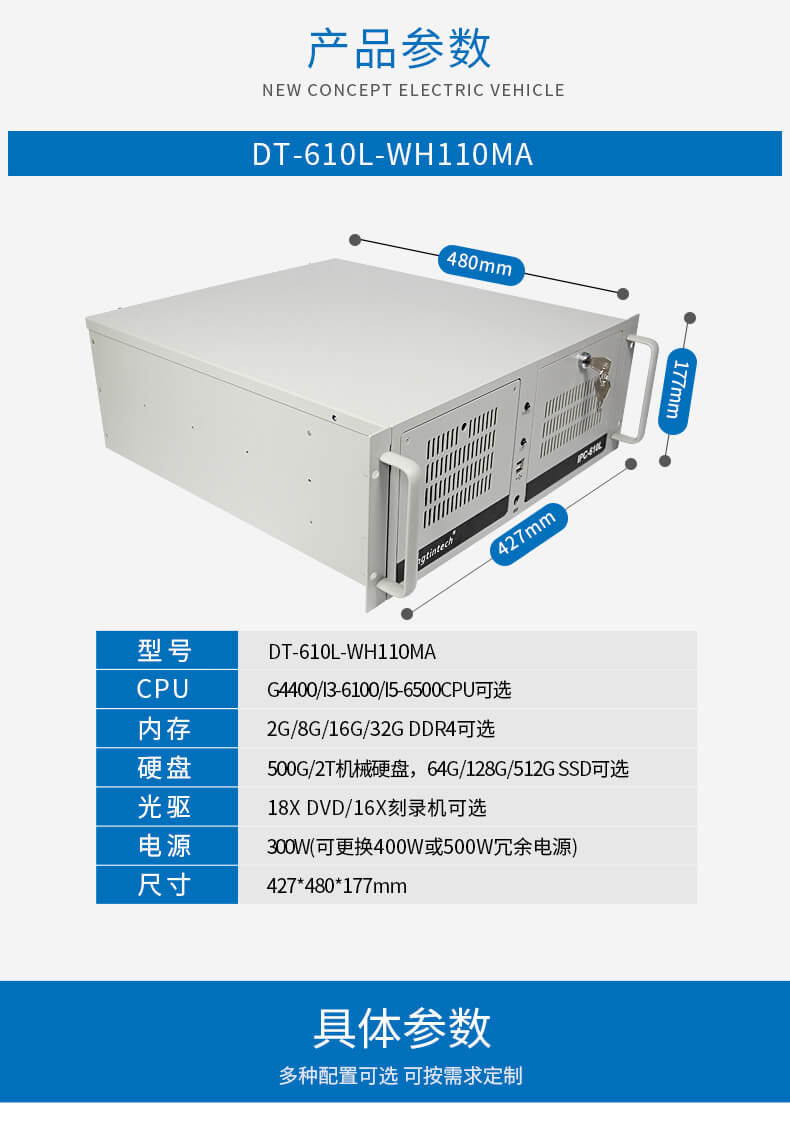 酷睿6代工控機,4U上架式工業(yè)電腦