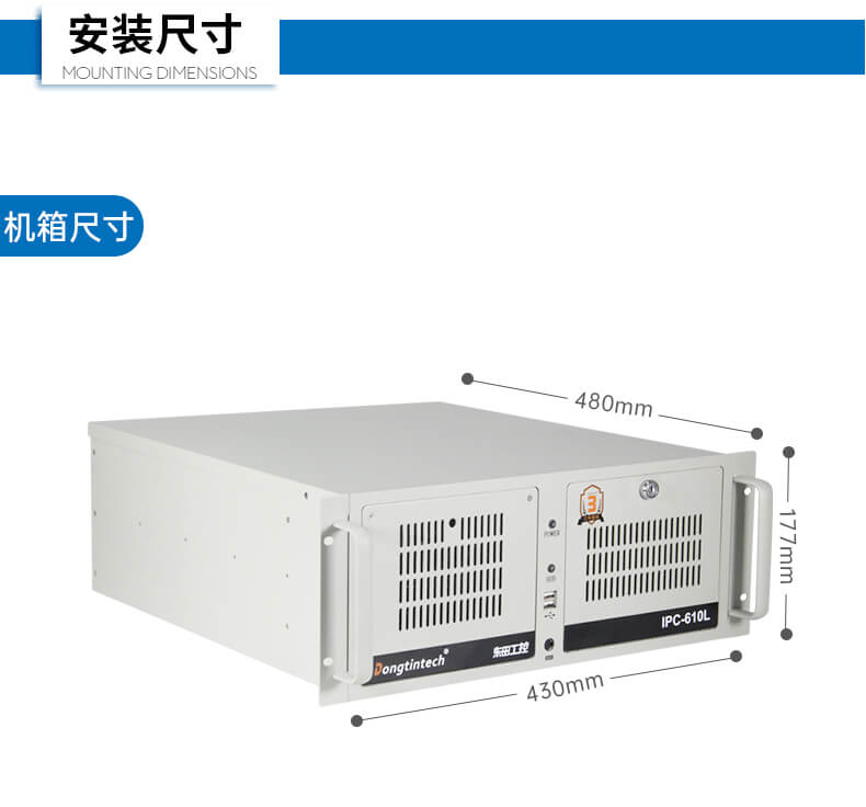 東田4U上架式工控機,工業(yè)自動化電腦