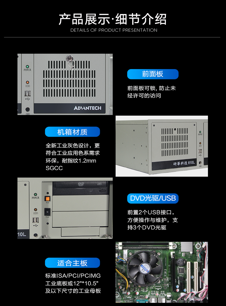 研華工控機,IPC工業(yè)控制電腦主機,IPC-610MB-25LDE