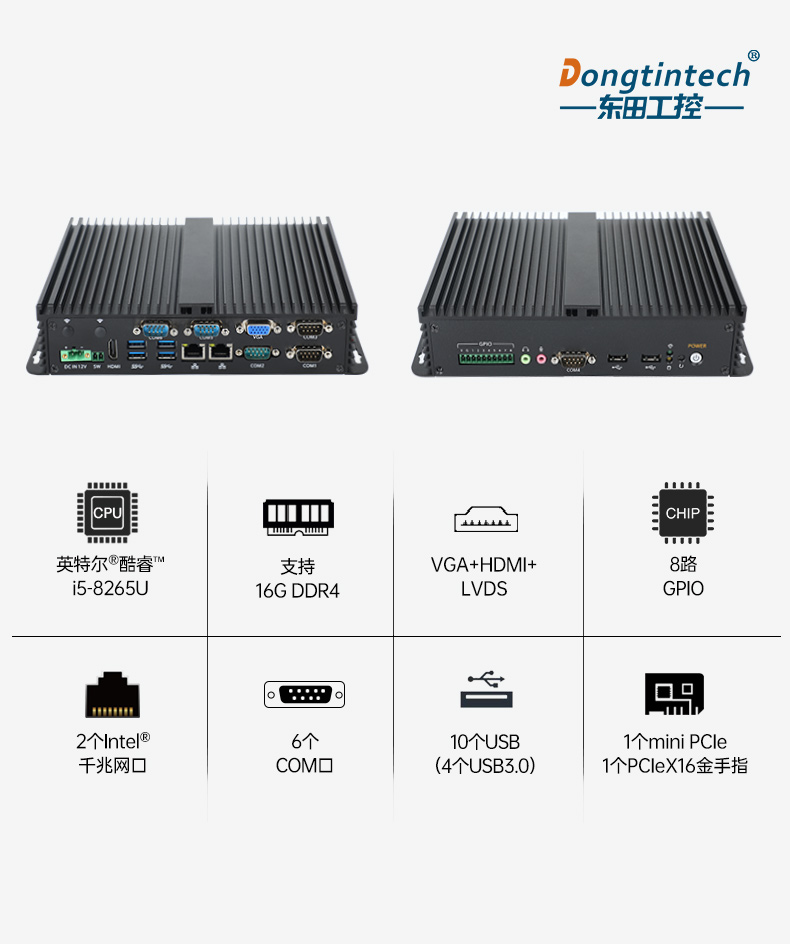 酷睿8代迷你主機(jī),嵌入式無風(fēng)扇工業(yè)電腦,DTB-3002-8265U.jpg