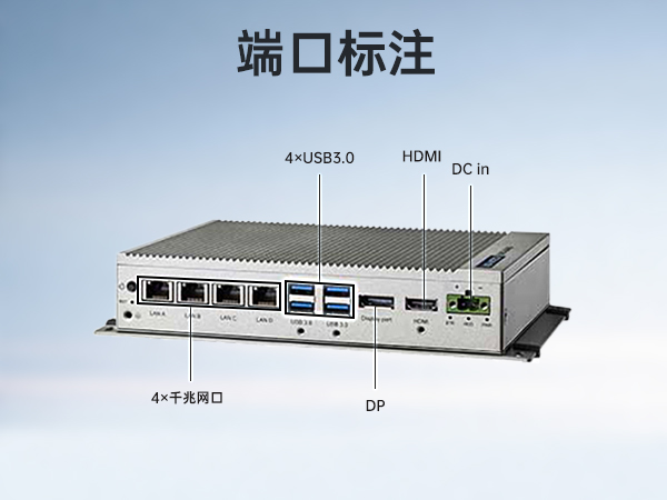 研華壁掛式主機(jī),無(wú)風(fēng)扇工控機(jī),UNO-2484G-7C21BE