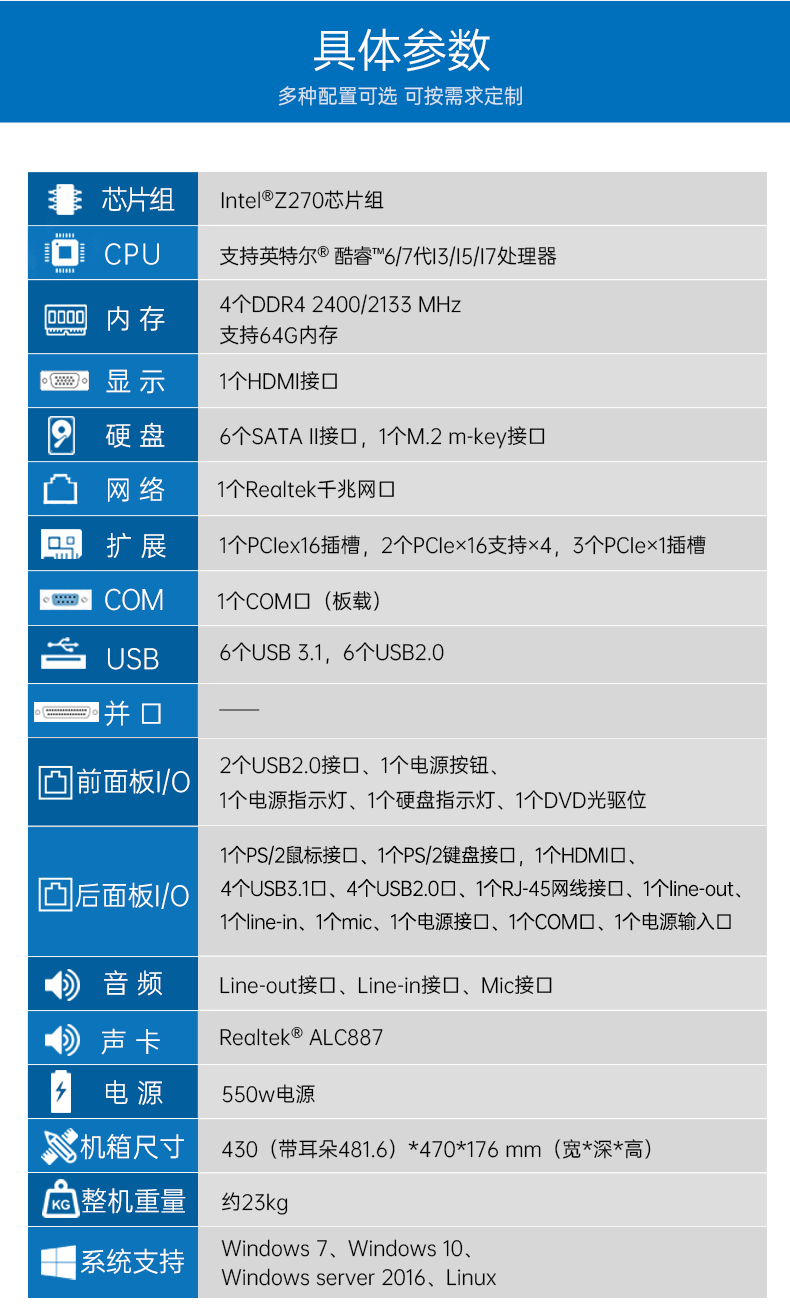 酷睿6代工業(yè)電腦,4U工業(yè)自動(dòng)化工控機(jī),DT-610X-IZ270MA.png