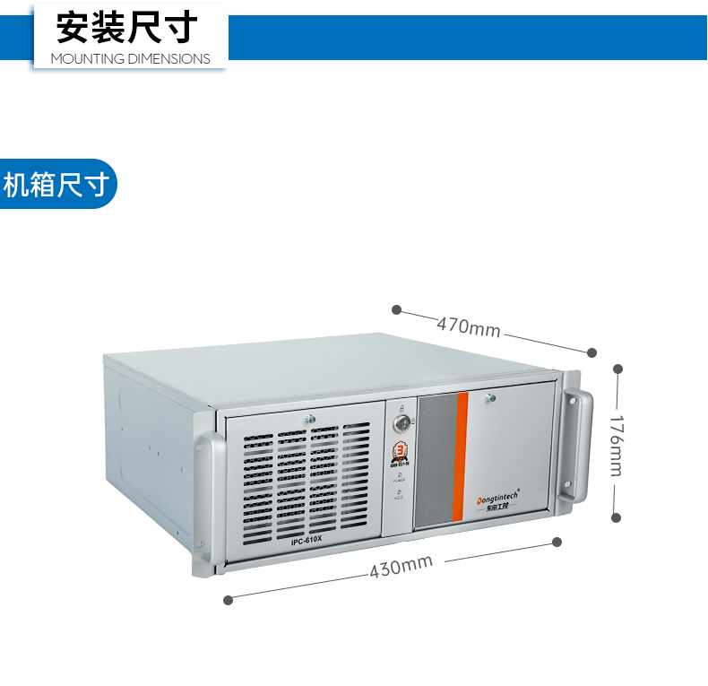 酷睿6代工業(yè)電腦,4U工業(yè)自動(dòng)化工控機(jī),DT-610X-IZ270MA.png