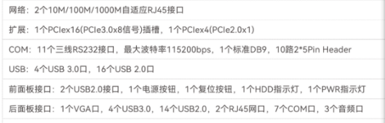 東田網(wǎng)安服務(wù)器【DT-24605-SD2000MB】參數(shù)