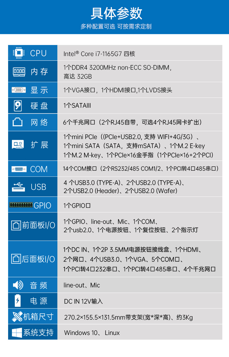 酷睿11代嵌入式無風(fēng)扇工控機,可擴展工業(yè)電腦,DTB-3026K-1165.jpg