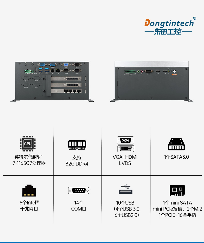 酷睿11代嵌入式無風(fēng)扇工控機,可擴展工業(yè)電腦,DTB-3026K-1165.jpg