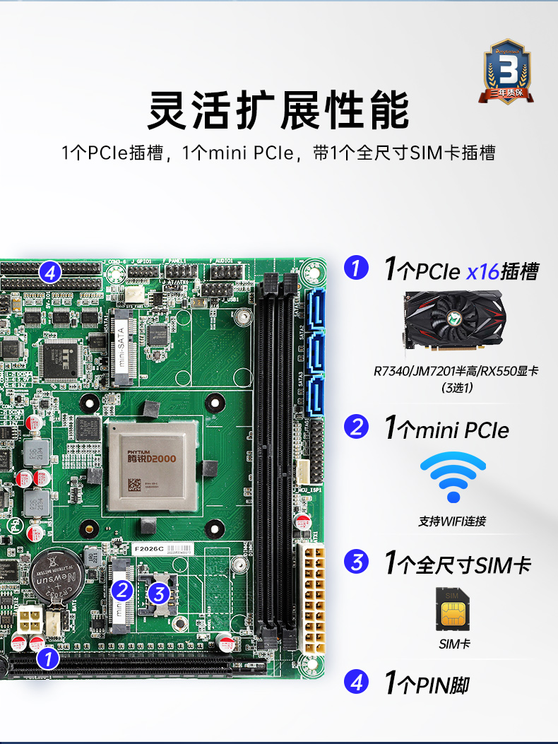 國產(chǎn)化工控機,飛騰D2000CPU,DT-24605-BD2000MC.jpg