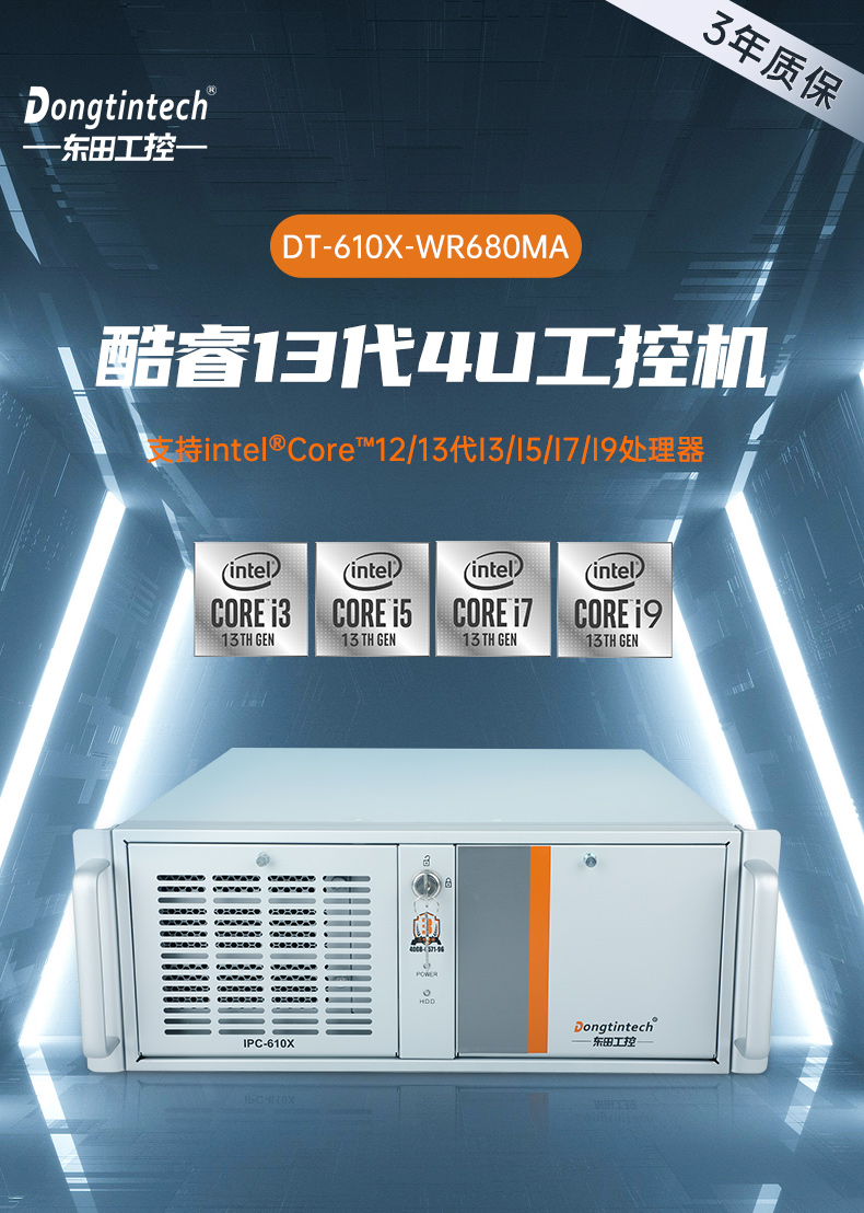 酷睿13代工控機(jī),工業(yè)自動(dòng)化工業(yè)電腦,DT-610X-WR680MA.jpg