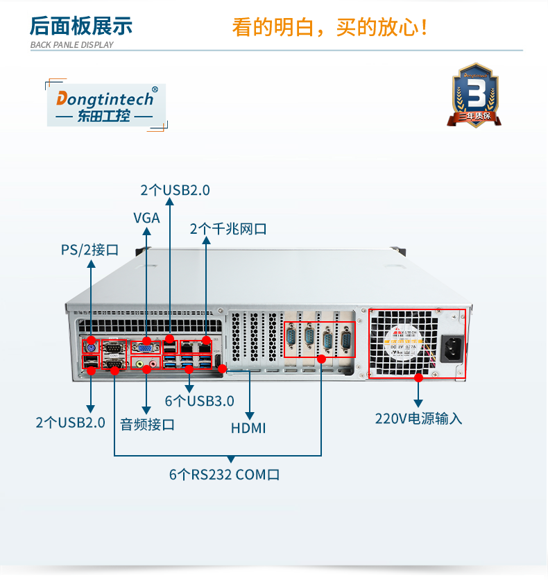 國(guó)產(chǎn)化2U工控機(jī),兆芯處理器工業(yè)電腦,DT-24605-B6780AMC.png