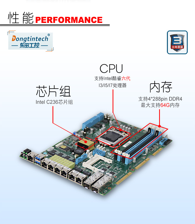 東田1U多網(wǎng)口軟路由工控機(jī)主機(jī),DT-12262-C236.jpg