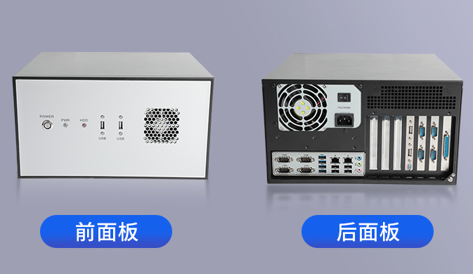 這款工控機(jī)機(jī)身為黑白調(diào)相接拼湊而成，側(cè)邊用黑色金屬邊框包裹，前面板則采用象牙白鑲嵌。
