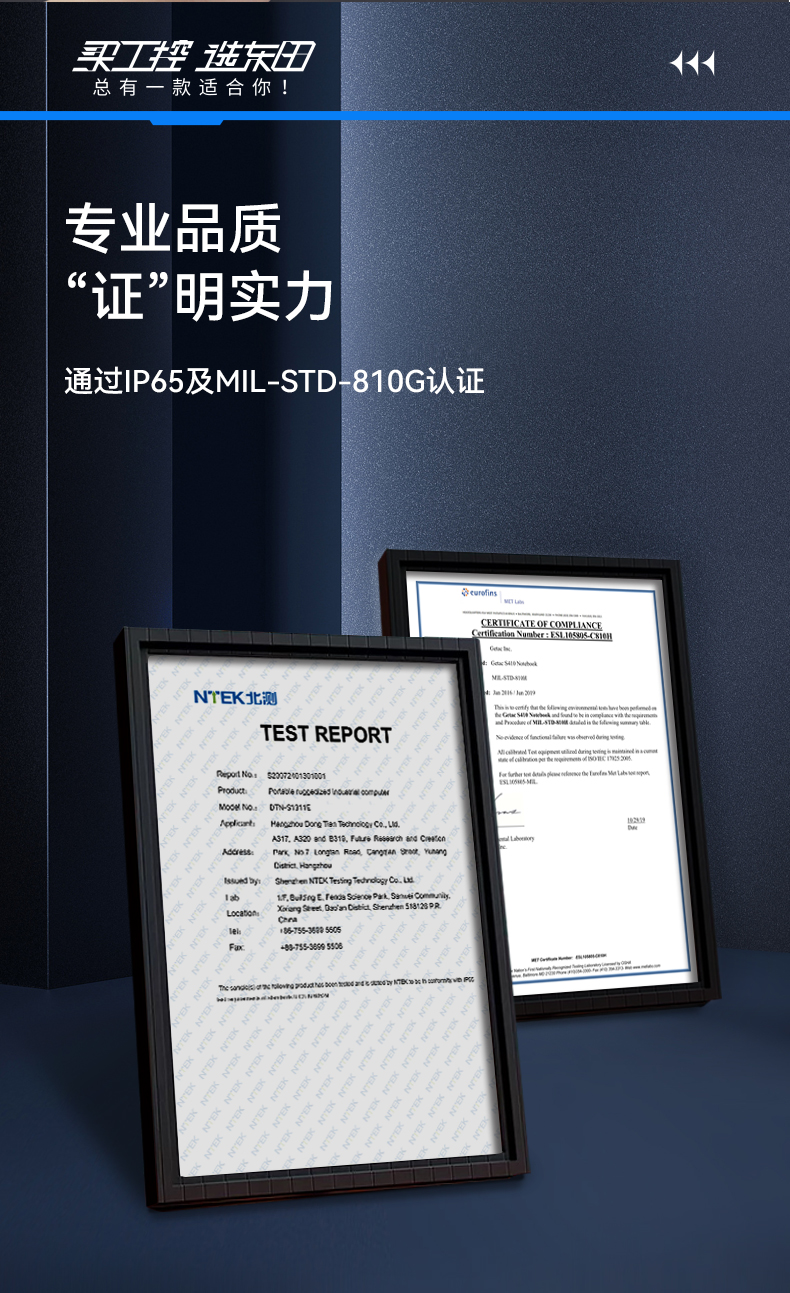 酷睿11代軍用筆記本,13.3英寸IP65級電腦,DTN-S1311EB.jpg