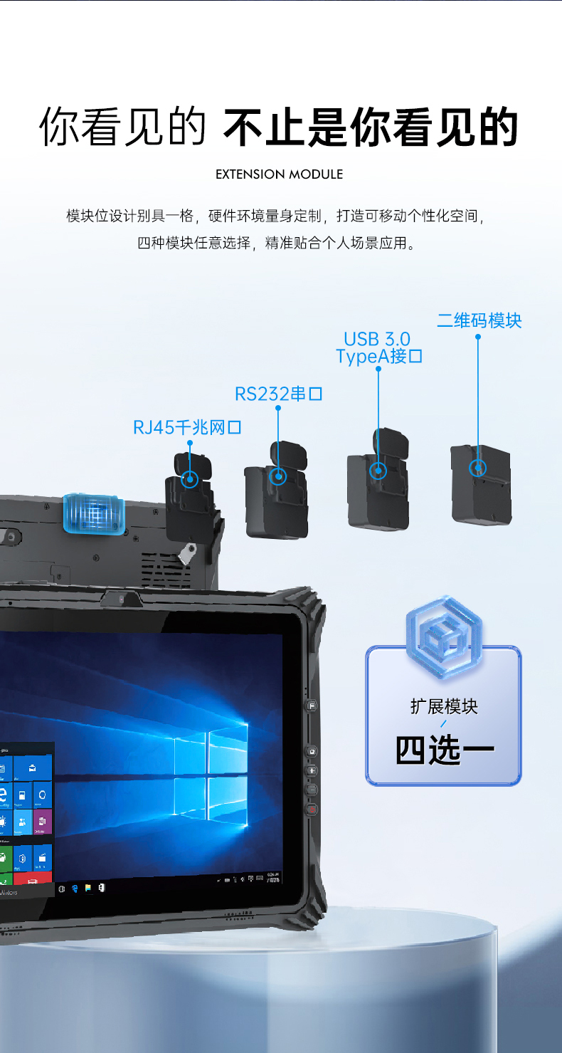 三防平板電腦,10.1英寸IP65倉(cāng)儲(chǔ)物流分揀,DTZ-T1087EL.jpg