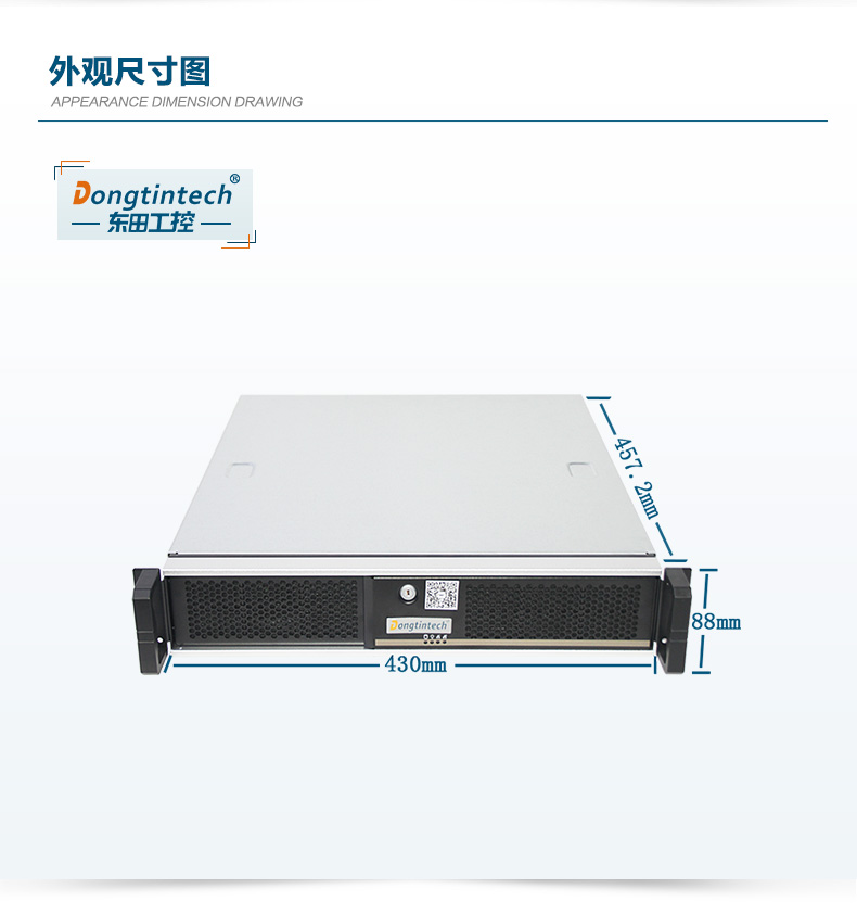 酷睿8代2U上架式工控機(jī),DT-24605-WQ370MA.jpg