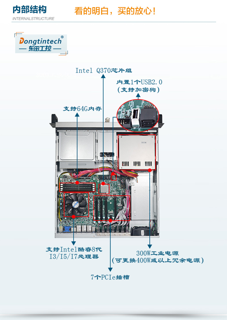 酷睿8代2U上架式工控機(jī),DT-24605-WQ370MA.jpg