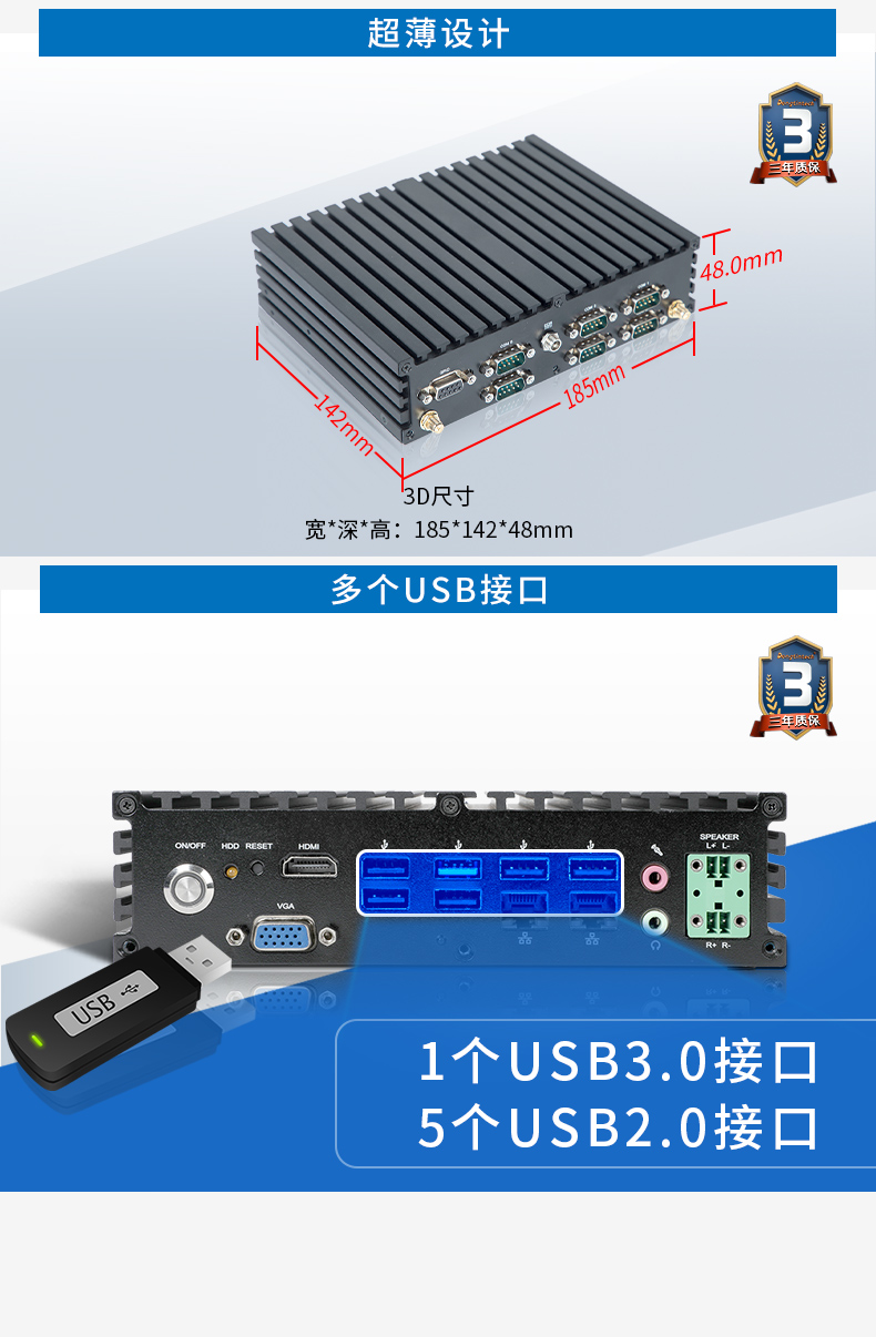 東田無風(fēng)扇工控機(jī),低功耗工控主機(jī),DTB-1042-J1900.jpg