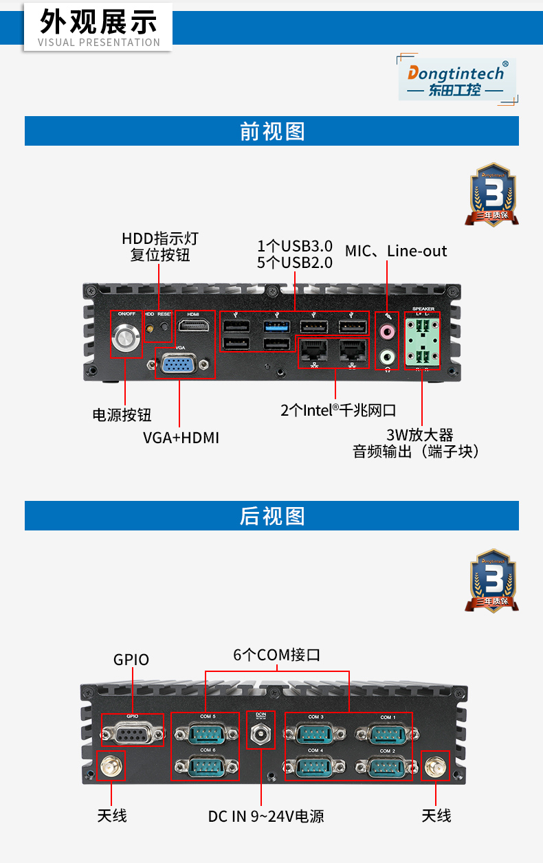 東田無風(fēng)扇工控機(jī),低功耗工控主機(jī),DTB-1042-J1900.jpg