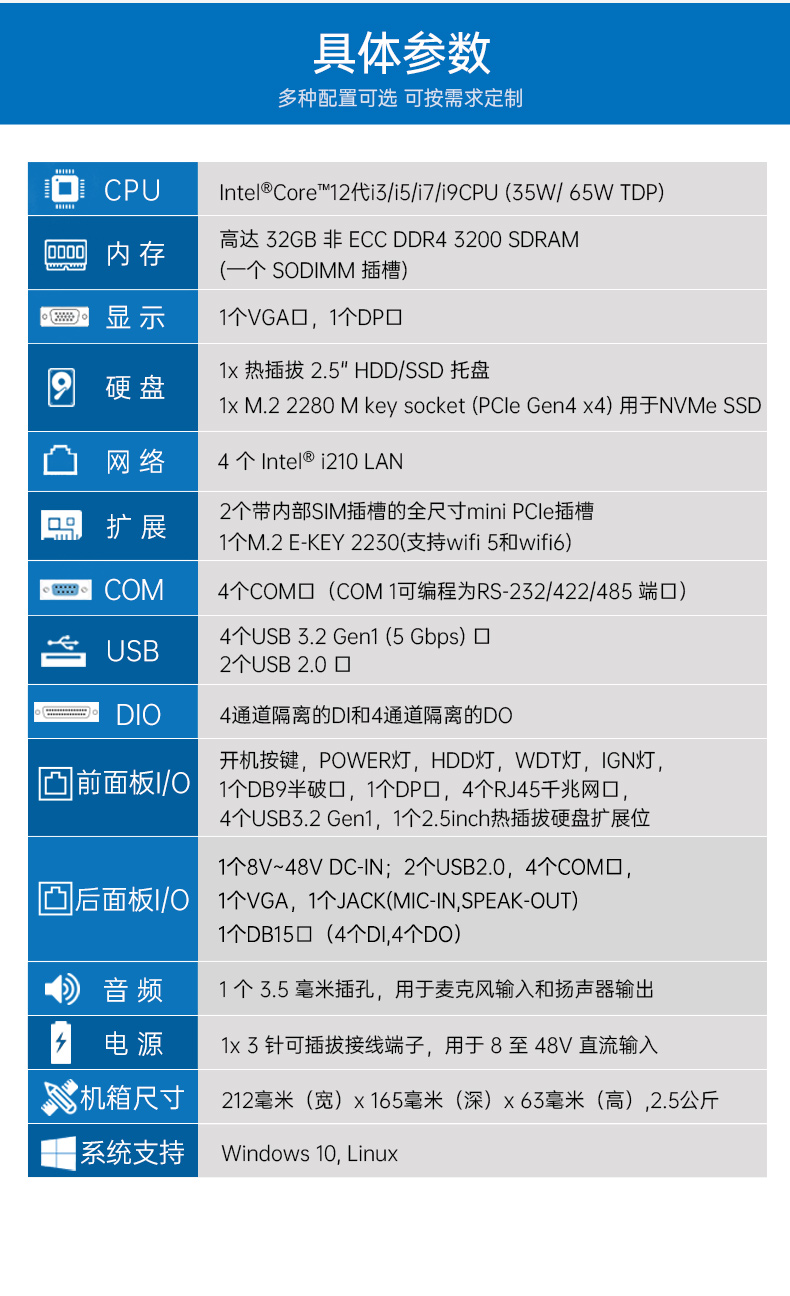 嵌入式工控機(jī).jpg