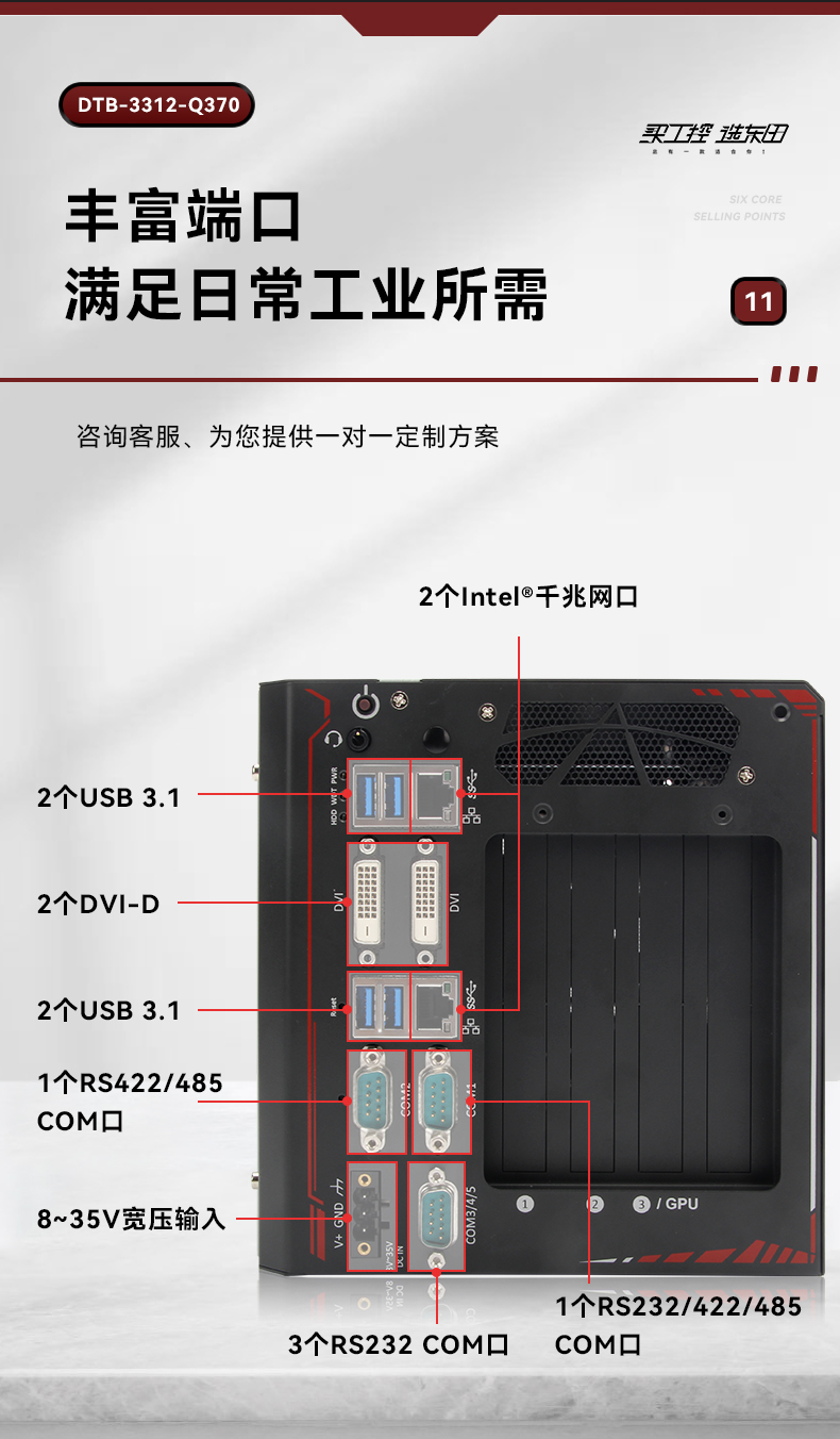 嵌入式無風(fēng)扇工控機(jī).jpg