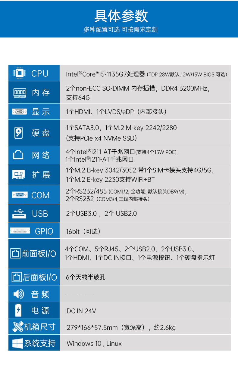 無風扇嵌入式工控機,工業(yè)電腦廠家,DTB-3073-1135.jpg