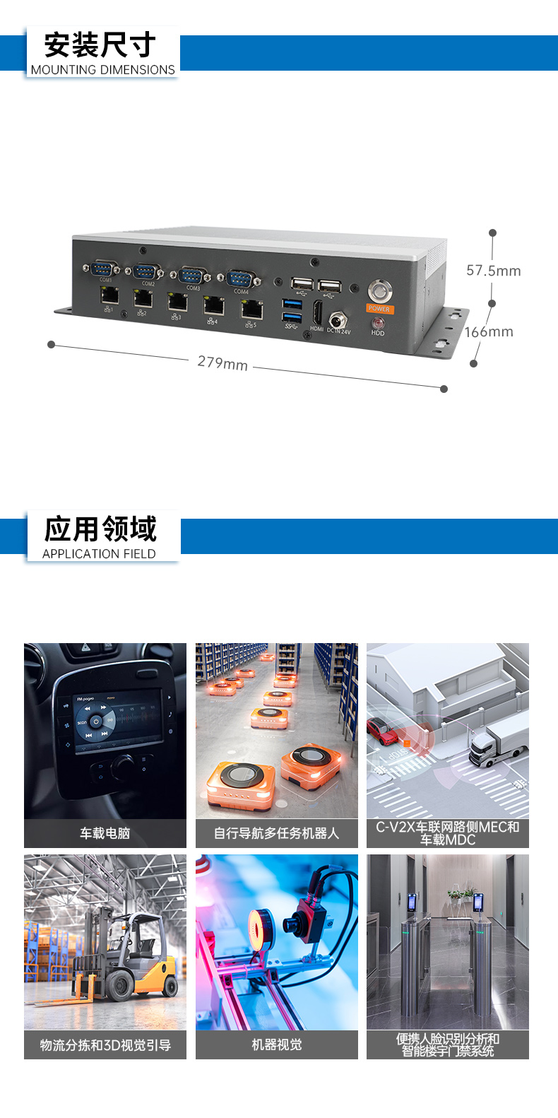 無風扇嵌入式工控機,工業(yè)電腦廠家,DTB-3073-1135.jpg