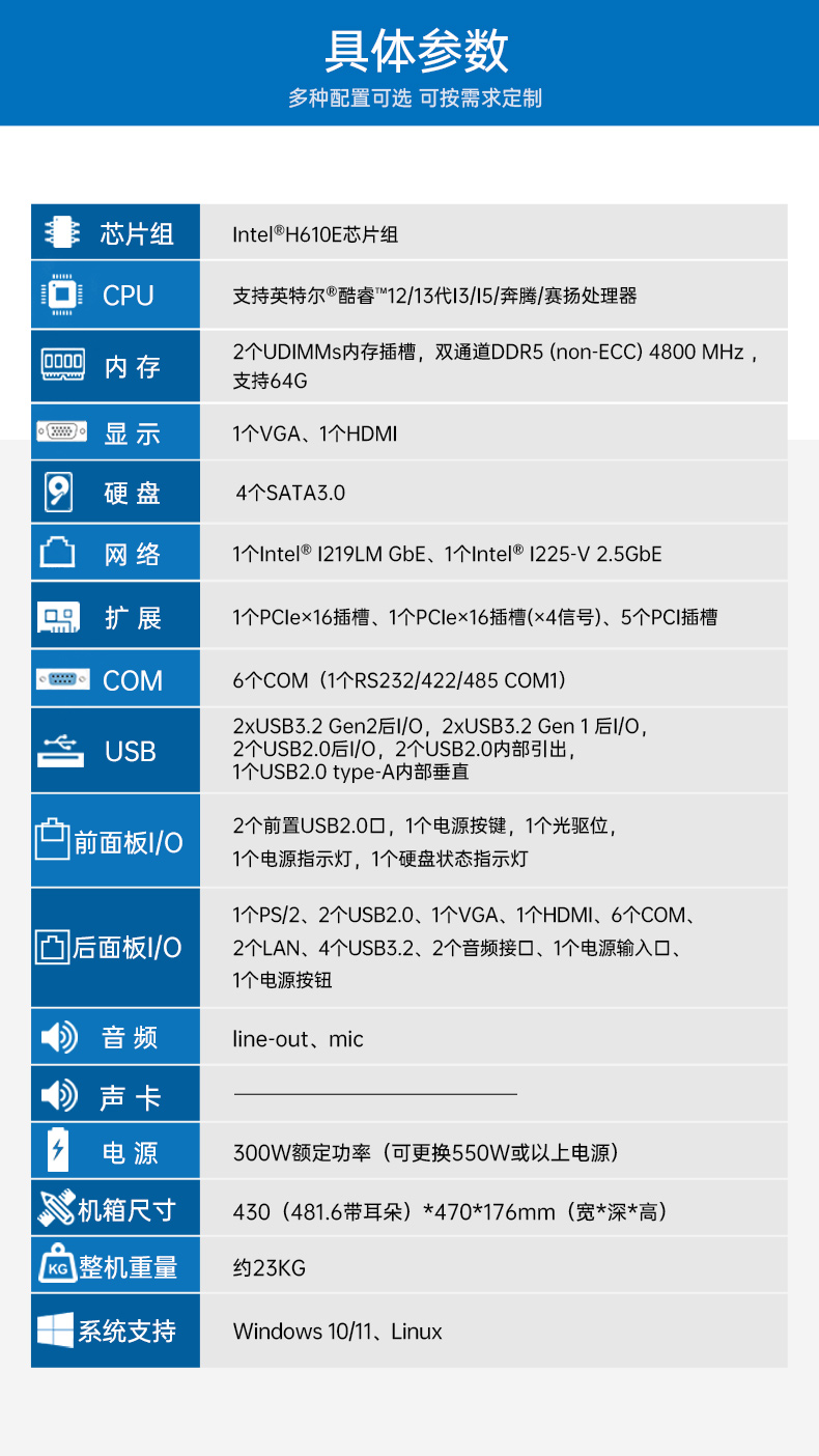 酷睿13代主機,4U工控機廠家,DT-610X-WH610MA.jpg