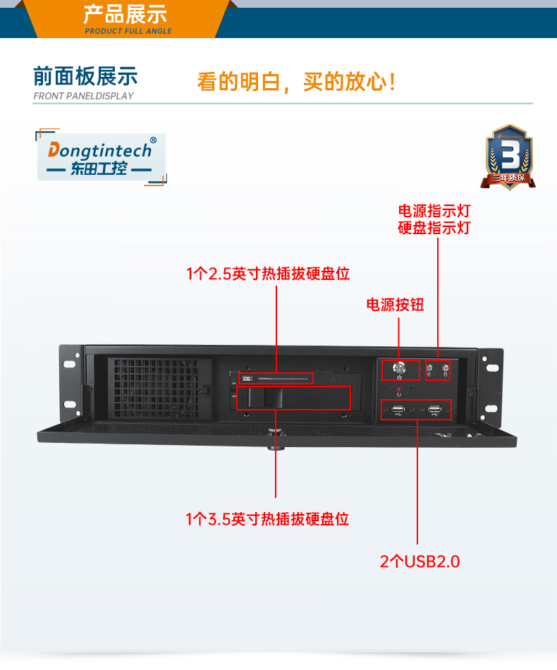 東田工業(yè)服務(wù)器，2U工控機(jī)，DT-61027-JH420MC.jpg