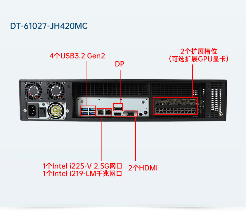 東田工業(yè)服務(wù)器，2U工控機(jī)，DT-61027-JH420MC.jpg