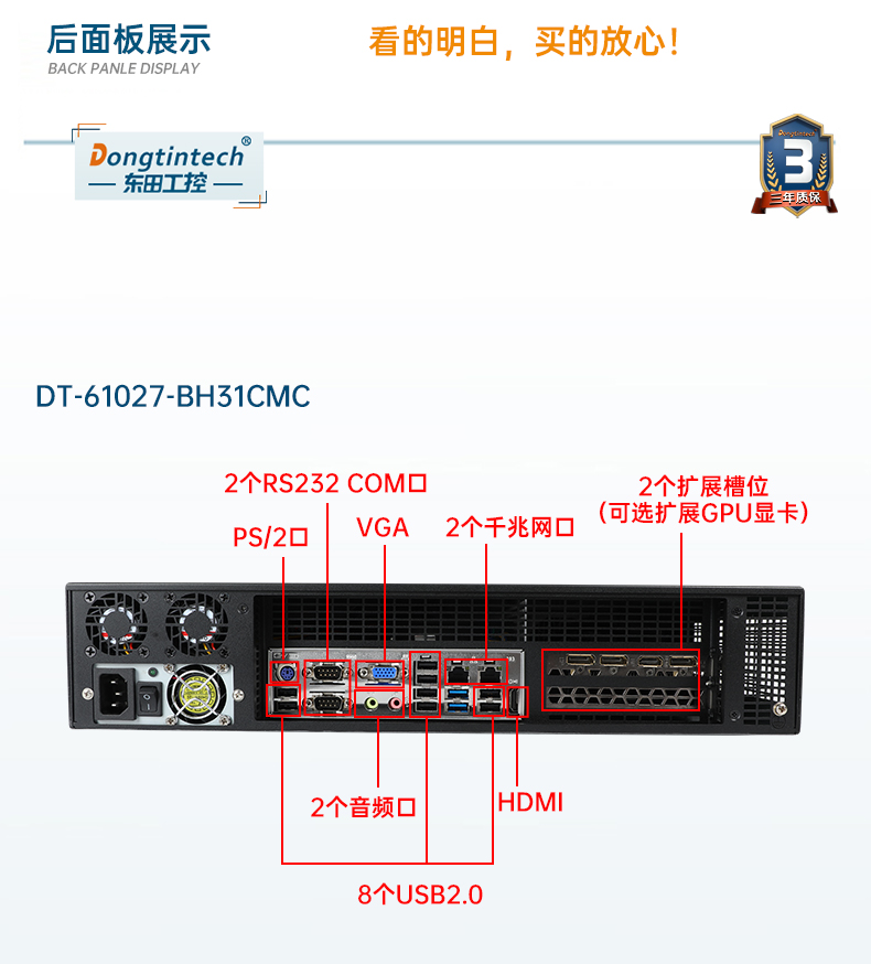 東田工業(yè)服務(wù)器，2U工控機(jī)，DT-61027-JH420MC.jpg