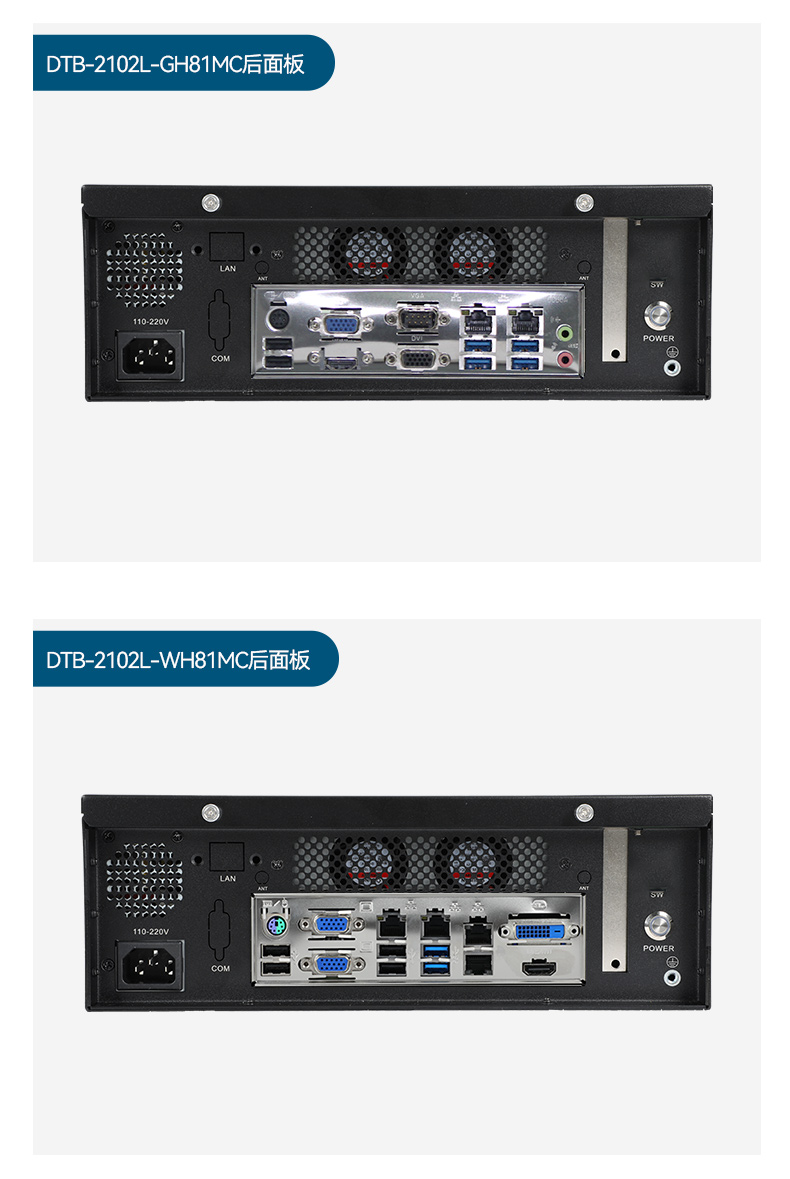 東田桌面式工控機,工業(yè)服務(wù)器廠家,DTB-2102L-JH61MC.jpg