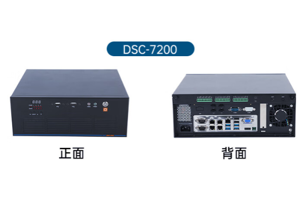 機(jī)器視覺專用工控機(jī).png