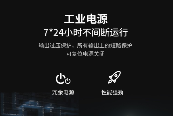 工控機電源.png