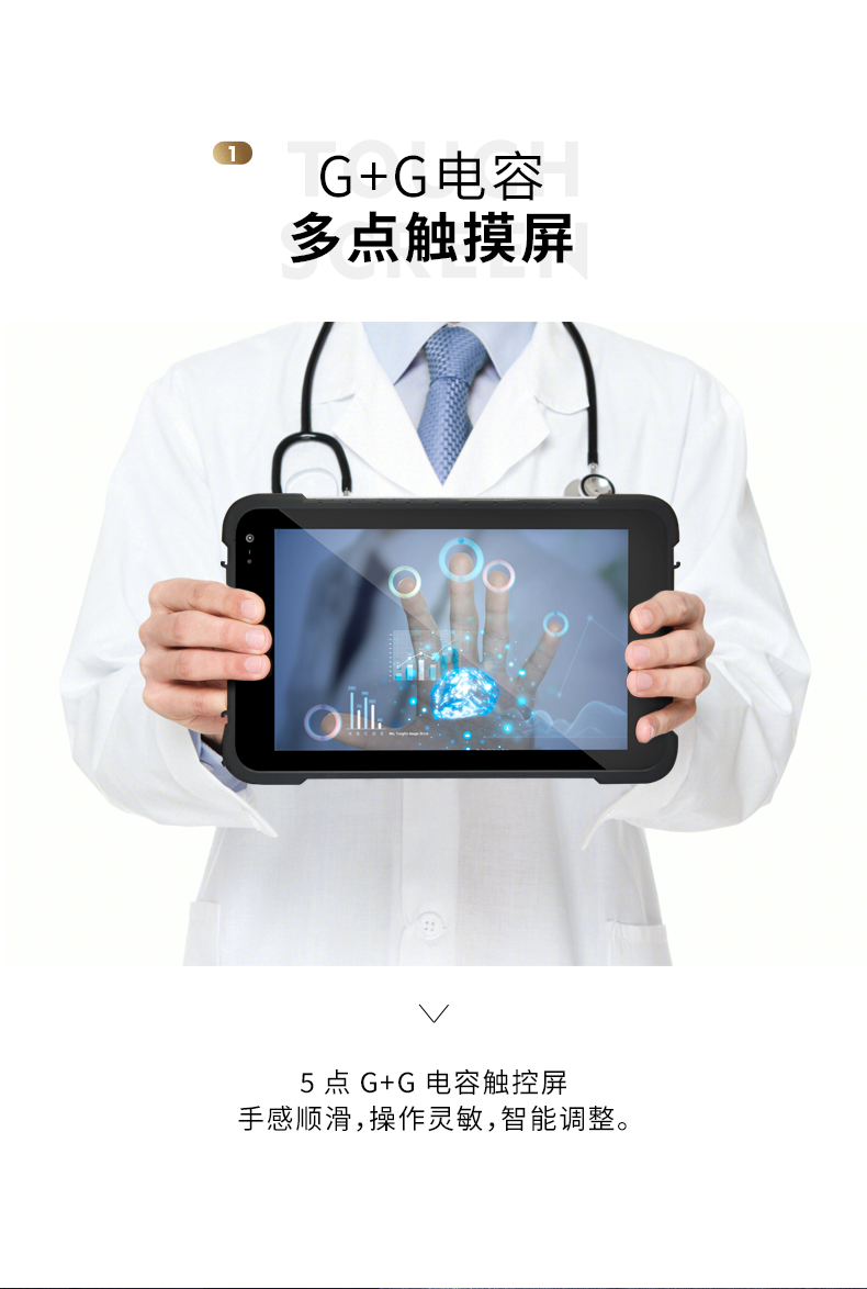 安卓三防平板電腦,IP67防護(hù)等級(jí),DTZ-Q0885E.png